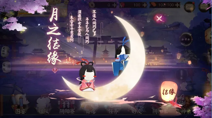 阴阳师七夕月之结缘活动怎么玩