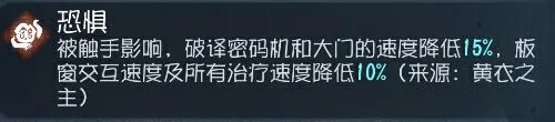 第五人格新黄衣之主改动了什么 黄衣之主详细机制测评