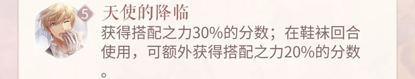 闪耀暖暖零微氪玩家怎么上分 零微氪套装选择上分攻略