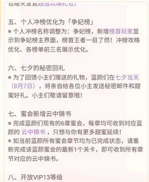 爱江山更爱美人云中锦书怎么获得