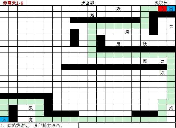 想不想修真神界赤霄天地图路线走法