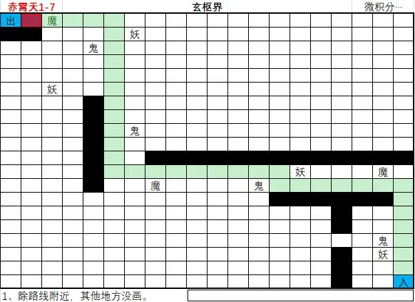 想不想修真神界赤霄天地图路线走法