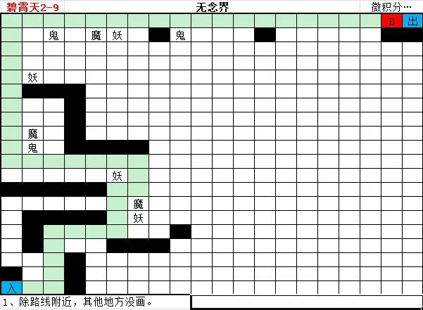 想不想修真神界碧宵天地图路线走法攻略