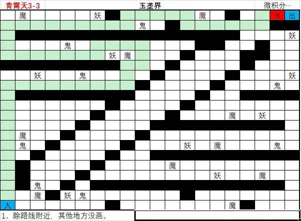 想不想修真神界青宵天地图路线走法攻略