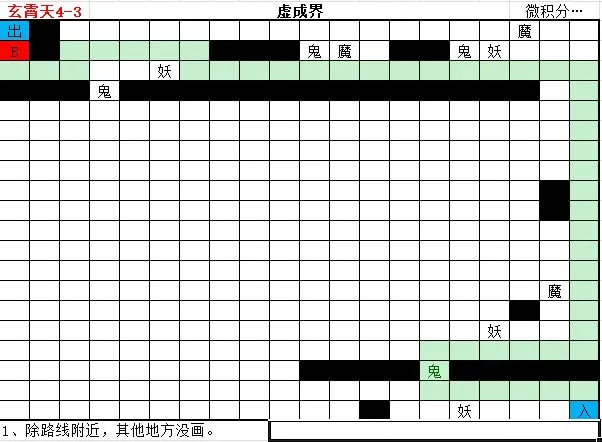 想不想修真神界玄宵天地图路线走法攻略