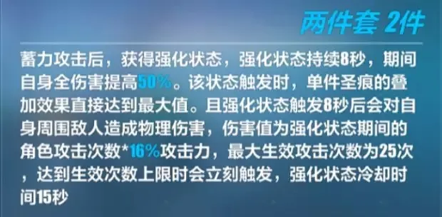 崩坏3紫苑增幅核心专属装备是什么 紫苑增幅专属装备解析