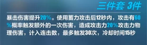 崩坏3紫苑增幅核心专属装备是什么 紫苑增幅专属装备解析