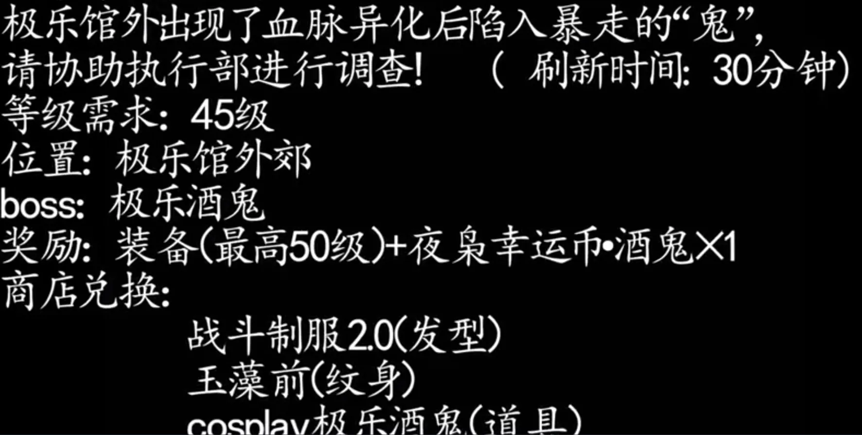 龙族幻想目前有哪些世界BOSS 世界BOSS信息一览