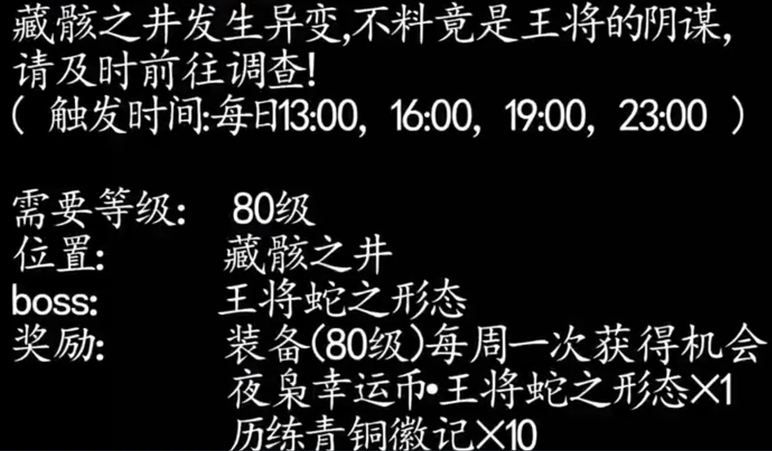 龙族幻想目前有哪些世界BOSS 世界BOSS信息一览