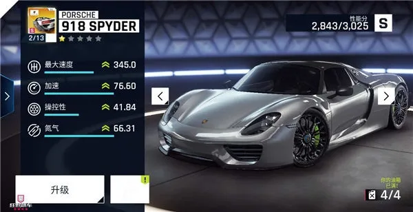 狂野飙车9超跑Porsche 918 Spyder性能及试跑体验详细解析