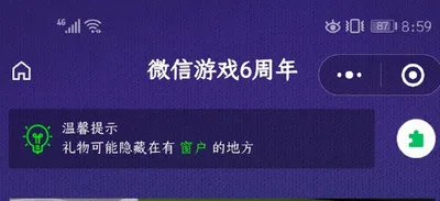 王者荣耀微信游戏六周年小程序免费拿传说皮肤攻略