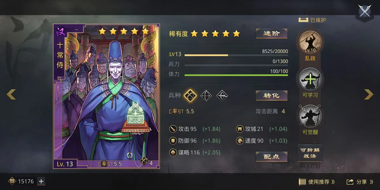 率土之滨绝版武将十常侍好用吗 十