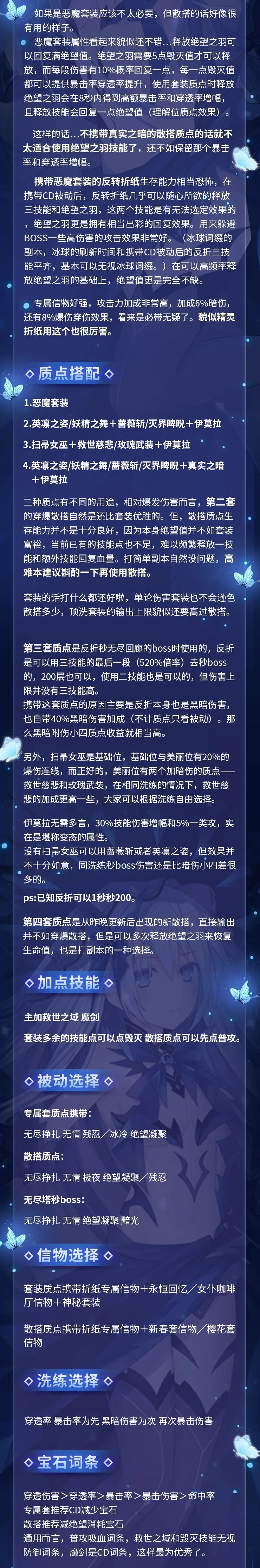 约战手游恶魔鸢一怎么玩 鸢一折纸玩法机制详细解析