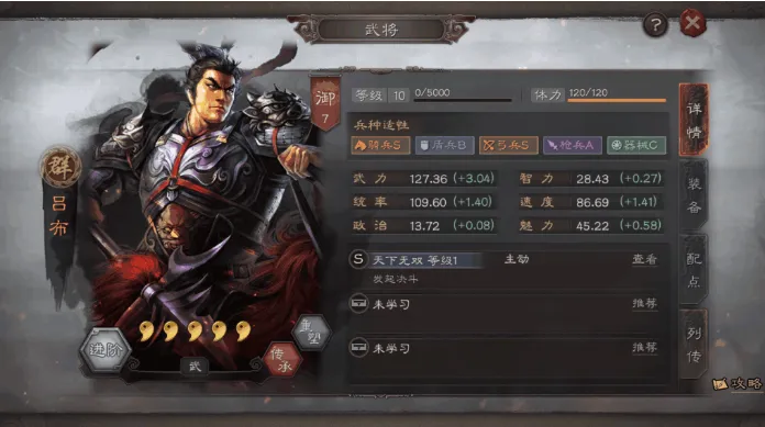 三国志战略版武将排行一览 最强武