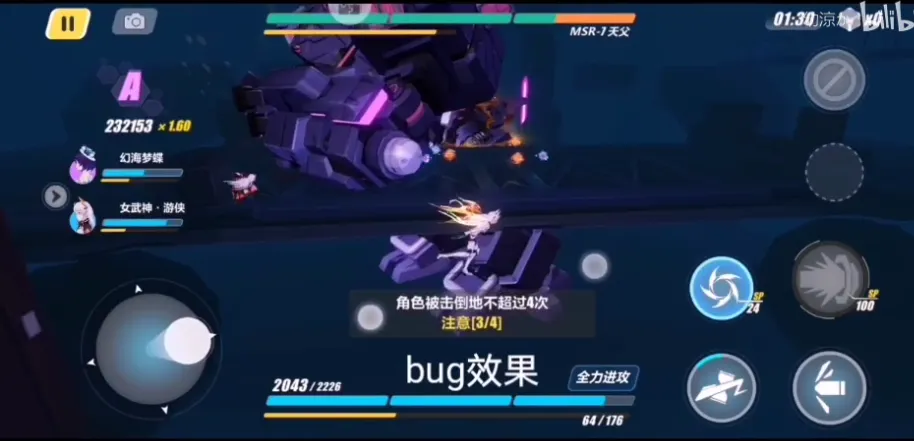 崩坏3天父虚空行走bug 我的女武神