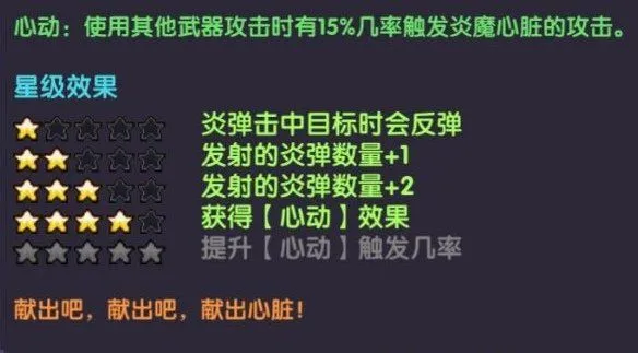 我的勇者装备升星有什么用 装备升星详细解析