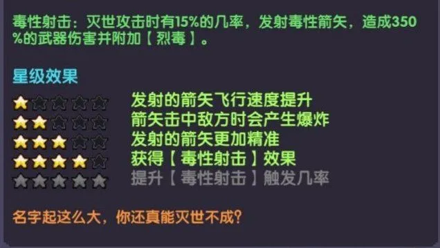 我的勇者手游升星材料数量汇总分享