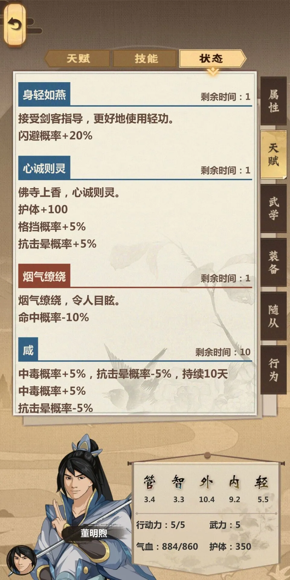 模拟江湖狼人怎么打