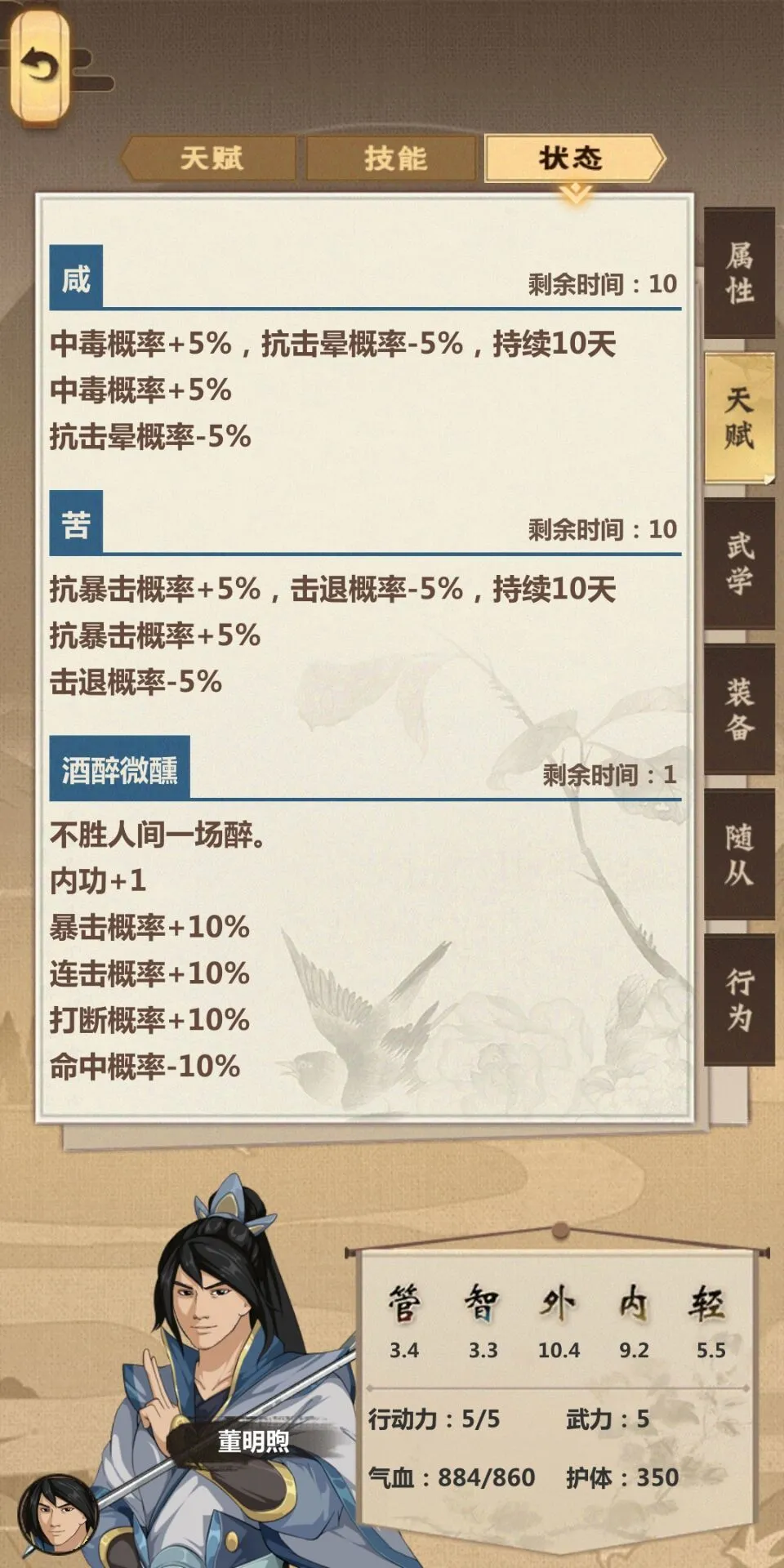 模拟江湖狼人怎么打