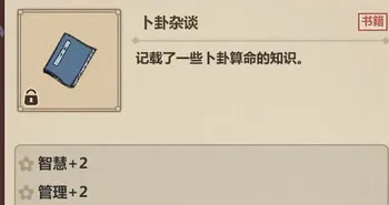 模拟江湖算命先生事件触发详解