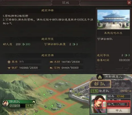 三国志战略版建造营帐办法介绍