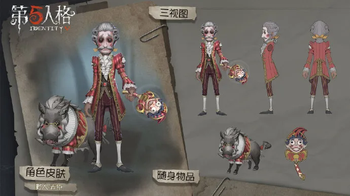 第五人格第八赛季新精华3新皮肤曝光