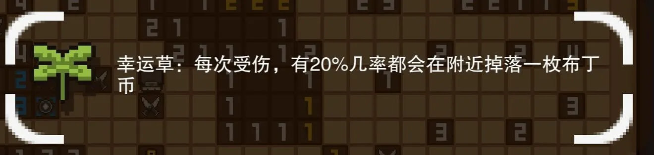 布丁战士挑战遗物是什么 布丁战士挑战遗物功能详细解析