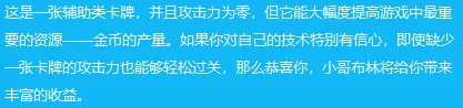 下一把剑卡牌盗宝哥布林怎么样 卡牌盗宝哥布林详细解析