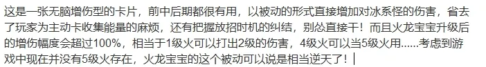 下一把剑卡牌火龙宝宝强不强 卡牌火龙宝宝详细解析