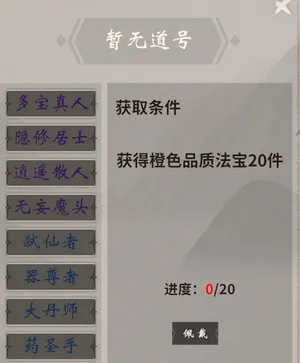 放他去修仙加入宗门还是成为散人好