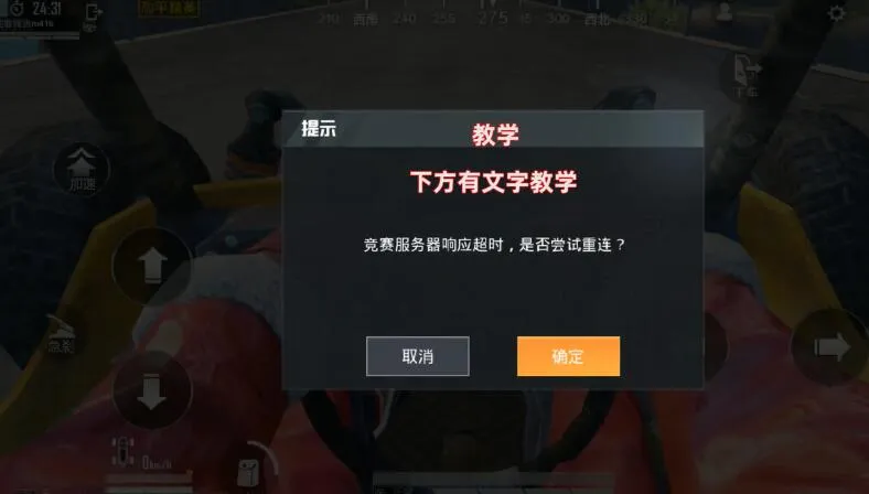 和平精英穿墙bug 全局生效的穿墙能力