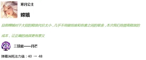 王者荣耀9月3日更新调整全解析 盾山被炖大乔被削