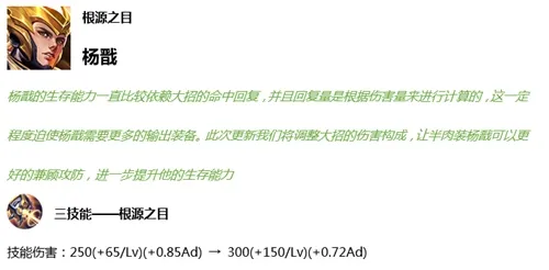 王者荣耀9月3日更新调整全解析 盾山被炖大乔被削