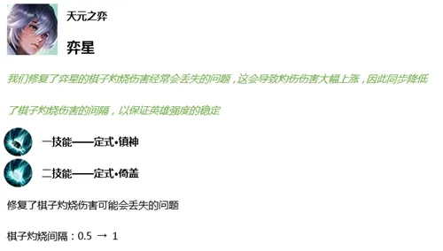 王者荣耀9月3日更新调整全解析 盾山被炖大乔被削