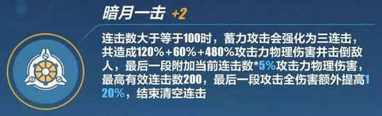 崩坏3暮光骑士·月煌增幅核心圣痕武器玩法全解析