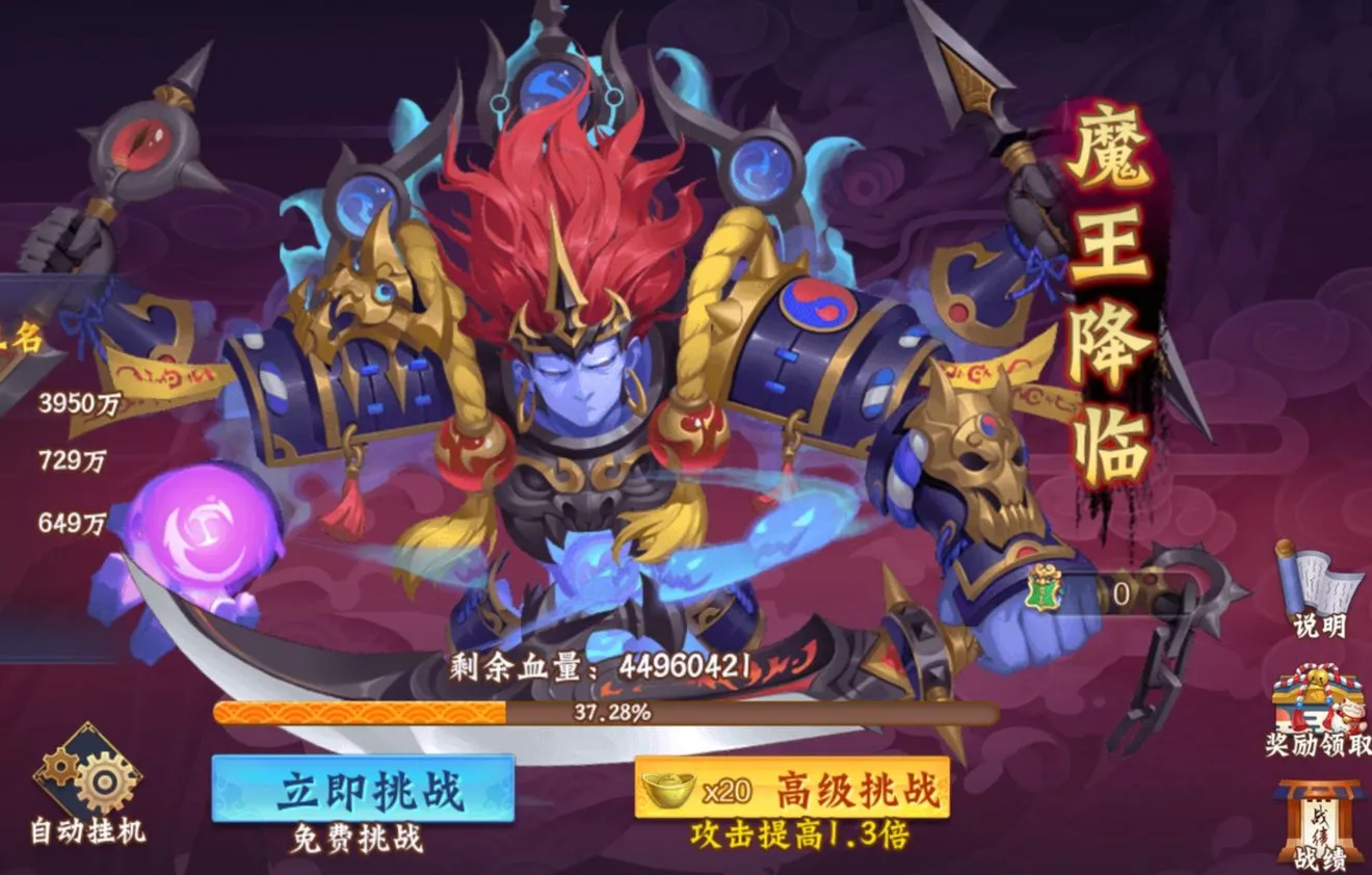 斩龙三国魔王副本怎么玩 魔王副本打法及技巧详解