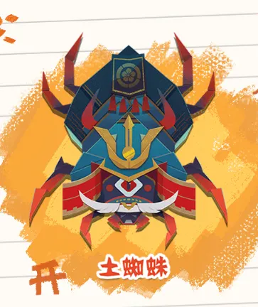 阴阳师妖怪屋BOSS土蜘蛛介绍及技能