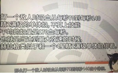 明日方舟赫拉格怎么样 明日方舟赫拉格技能天赋分析