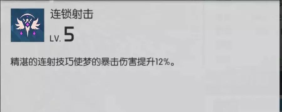 浮生若梦食梦计划SR梦幻梦核用什么 梦技能详解及幻梦核推荐攻略