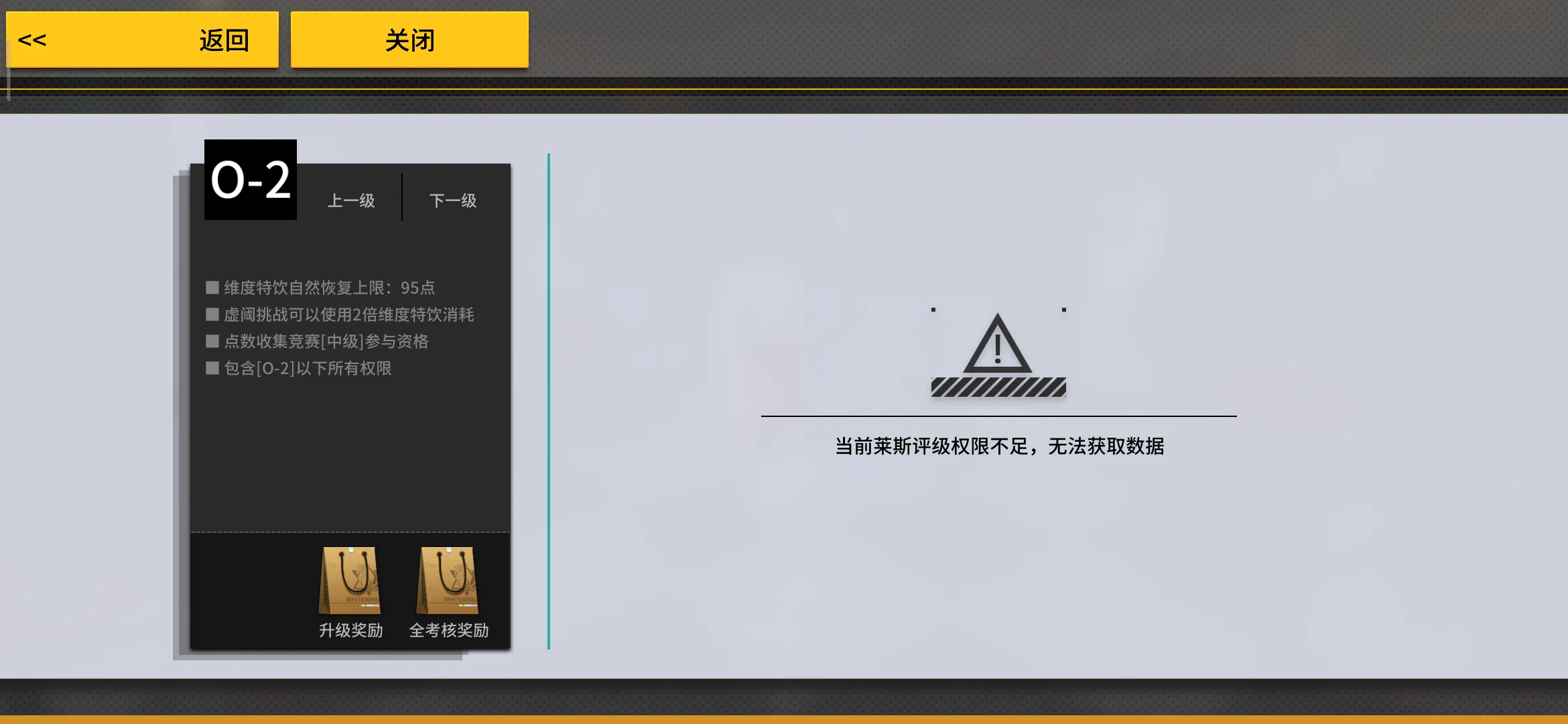 VGAME消零世界怎么提升莱斯评级