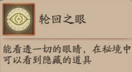 阴阳师手游轮回秘境怎么开格子哪些格子值得打