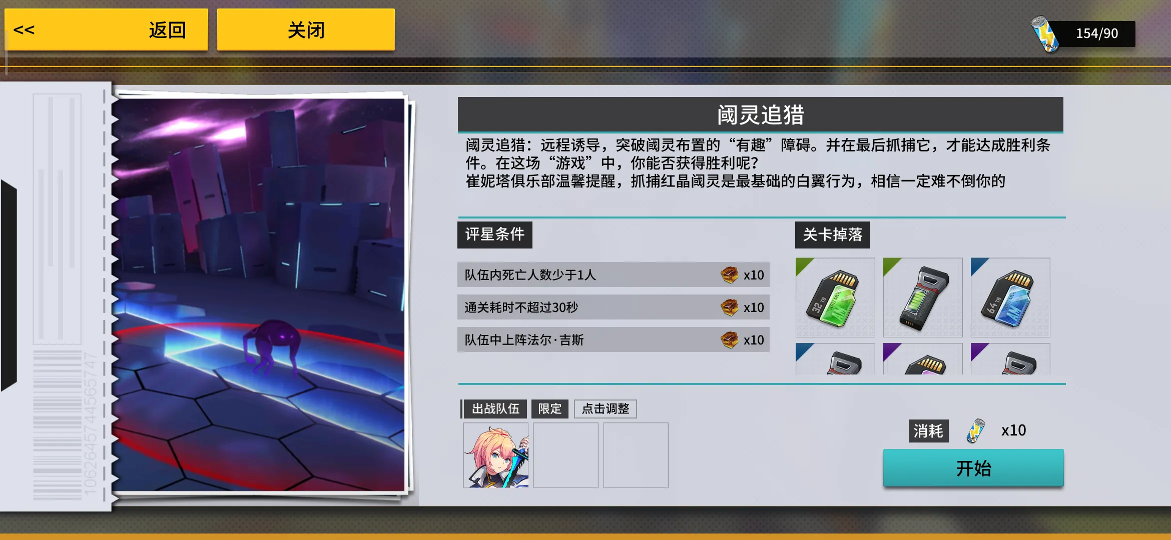 VGAME消零世界阀灵追猎远程诱导模