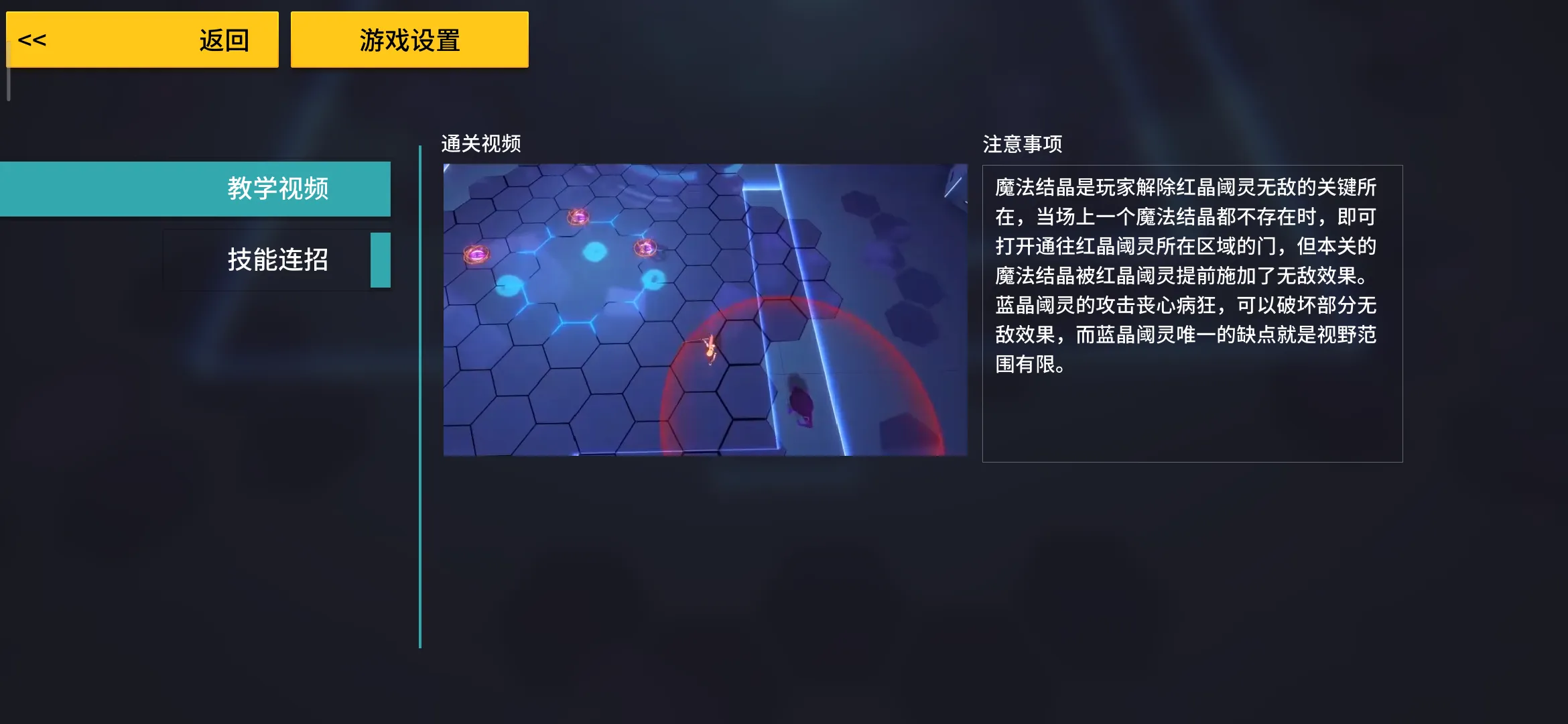 VGAME消零世界阀灵追猎远程诱导模式玩法技巧一览