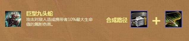 云顶之弈狗熊雷霆咆哮装备怎么搭配 雷霆咆哮装备搭配攻略