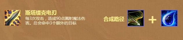 云顶之弈未来守护者杰斯装备怎么搭配 杰斯装备搭配攻略