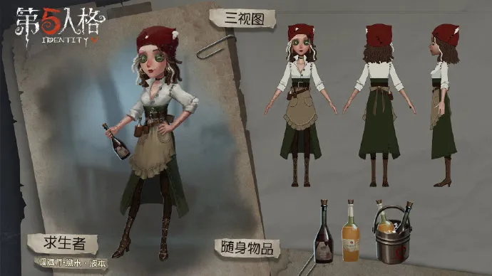 第五人格新角色调酒师怎么玩 调酒