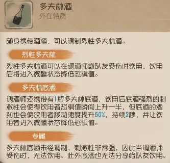 第五人格共研服调酒师上线 技能曝光一览