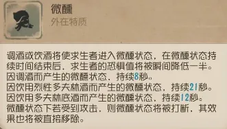 第五人格共研服调酒师上线 技能曝光一览