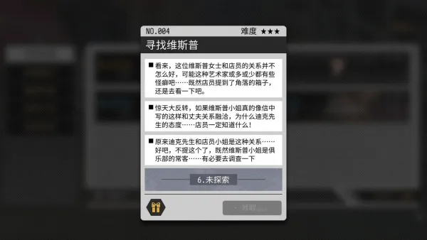 VGAME维斯普位置详解 VGAME寻找维