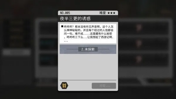 VGAME半夜三更的诱惑完成方法 VGAM